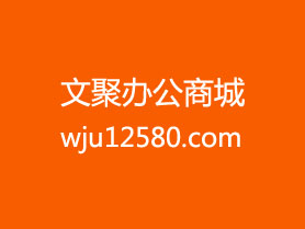 東莞市文聚商貿(mào)有限公司